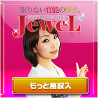 Jewel