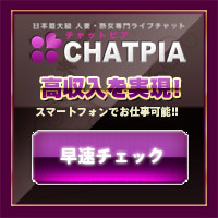 チャットピア